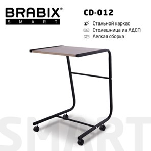 Стол BRABIX "Smart CD-012", 500х580х750 мм, ЛОФТ, на колесах, металл/ЛДСП дуб, каркас черный, 641880 в Улан-Удэ