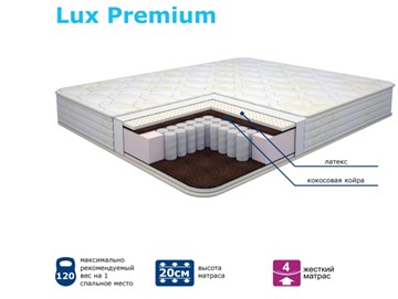 Матрас Modern Lux Premium Нез. пр. TFK в Улан-Удэ