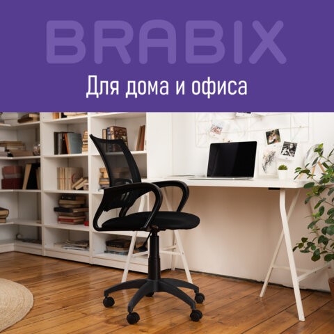 Компьютерное кресло Brabix Fly MG-396 (с подлокотниками, сетка, черное) 532083 в Улан-Удэ - изображение 12