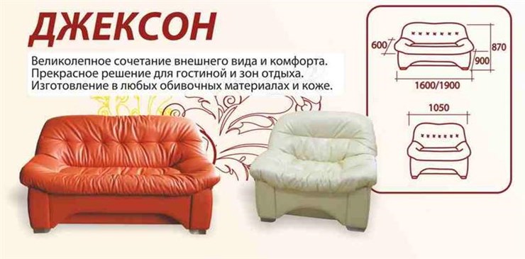Прямой диван Джексон МД в Улан-Удэ - изображение 1