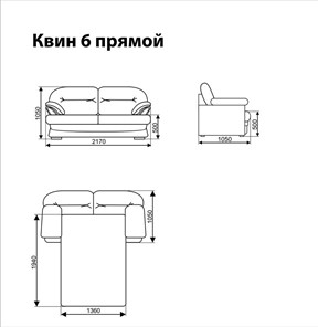 Прямой диван Квин 6 БД в Улан-Удэ - предосмотр 6