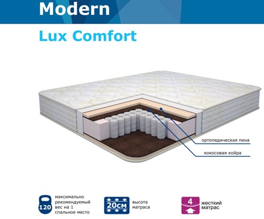 Матрас Modern Lux Comfort Нез. пр. TFK в Улан-Удэ - изображение