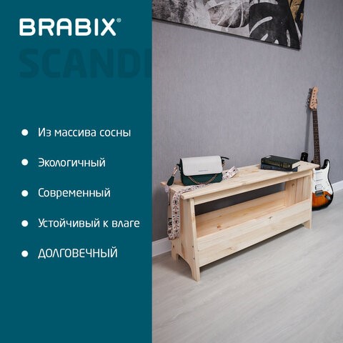 Скамья-тумба сосна, BRABIX "Scandi Wood SC-003", 1000х250х450 мм, 641889, 006.02.35 в Улан-Удэ - изображение 1