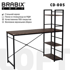 Стол BRABIX "LOFT CD-005", 1200х520х1200 мм, 3 полки, цвет морёный дуб, 641221 в Улан-Удэ