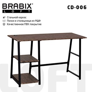 Стол на металлокаркасе BRABIX "LOFT CD-006", 1200х500х730 мм, 2 полки, цвет морёный дуб, 641224 в Улан-Удэ