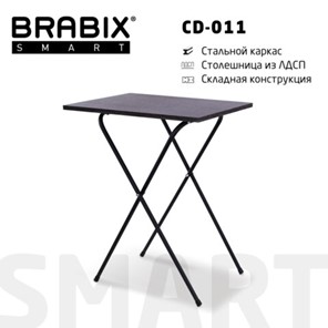Стол многофункциональный BRABIX "Smart CD-011", 600х380х705 мм, ЛОФТ, складной, металл/ЛДСП ясень, каркас черный, 641879 в Улан-Удэ