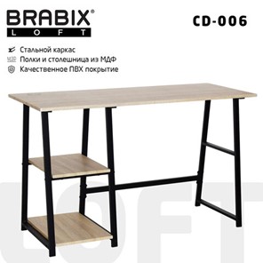 Стол на металлокаркасе BRABIX "LOFT CD-006",1200х500х730 мм,, 2 полки, цвет дуб натуральный, 641226 в Улан-Удэ