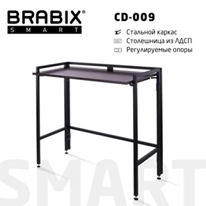 Стол рабочий BRABIX "Smart CD-009", 800х455х795 мм, ЛОФТ, складной, металл/ЛДСП ясень, каркас черный, 641875 в Улан-Удэ
