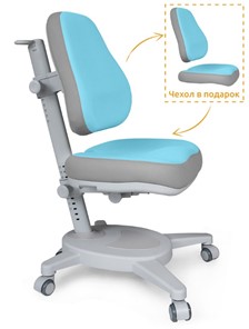 Растущее кресло Mealux Onyx Y-110 BLG  - голубое с серыми вставками в Улан-Удэ