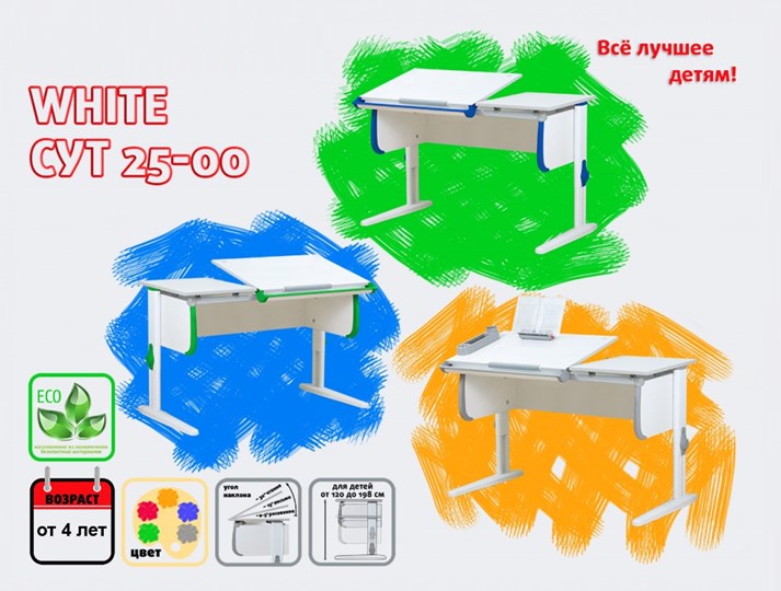 Растущий стол 1/75-40 (СУТ.25) белый/белый/Оранжевый в Улан-Удэ - изображение 1