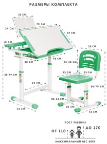 Комплект из растущих парты и стула SET HOLTO-17А, зеленый в Улан-Удэ - предосмотр 11