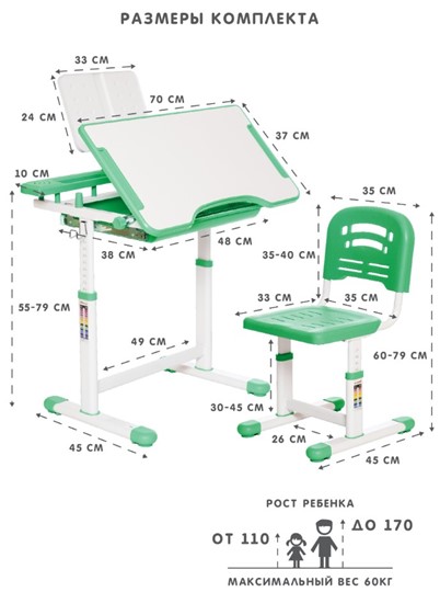 Комплект из растущих парты и стула SET HOLTO-17А, зеленый в Улан-Удэ - изображение 11