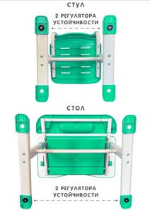 Комплект из растущих парты и стула SET HOLTO-17А, зеленый в Улан-Удэ - предосмотр 12