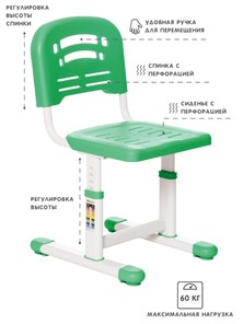 Комплект из растущих парты и стула SET HOLTO-17А, зеленый в Улан-Удэ - предосмотр 4