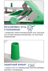 Комплект из растущих парты и стула SET HOLTO-17А, зеленый в Улан-Удэ - предосмотр 8