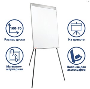 Доска-флипчарт магнитно-маркерная BRAUBERG Стандарт, 70х100 см в Улан-Удэ - предосмотр 1