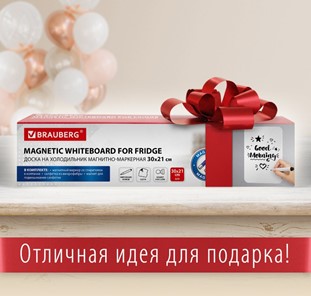 Доска магнитно-маркерная на холодильник BRAUBERG, 58х36 см с маркером, магнитом и салфеткой в Улан-Удэ - предосмотр 3